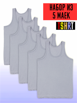 {{photo.Alt || photo.Description || 'Майка мужская бельевая борцовка бесшовная Комплект 5 шт. Серый'}}